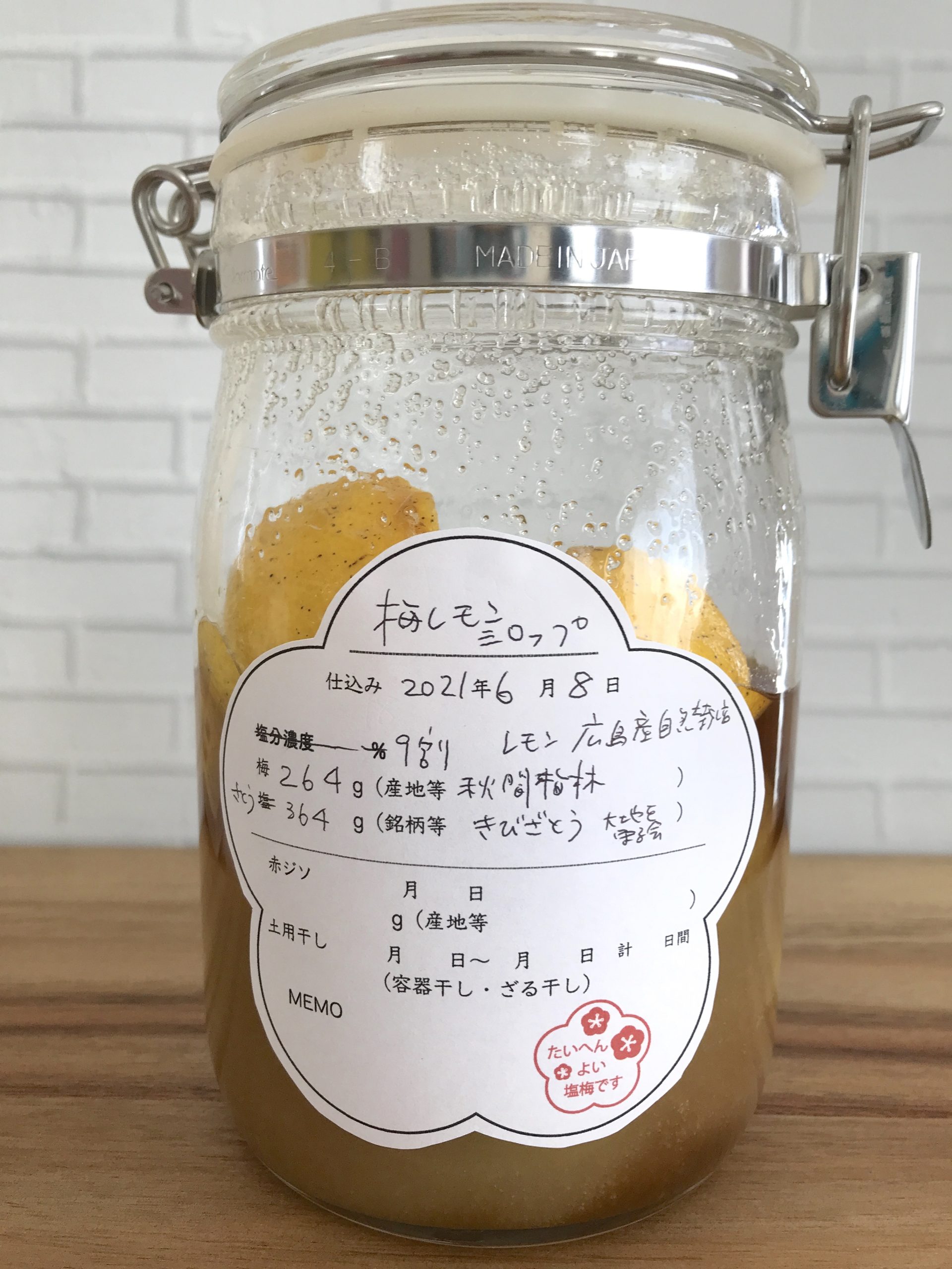 梅レモンシロップの作り方 梅干研究所 Umeboshi Labo